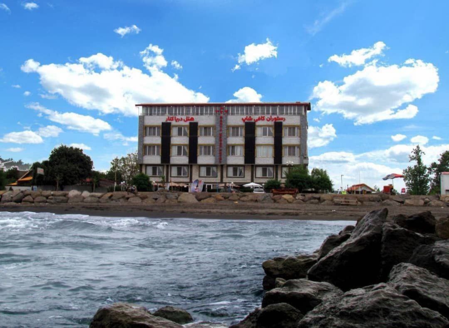 دریاکنار