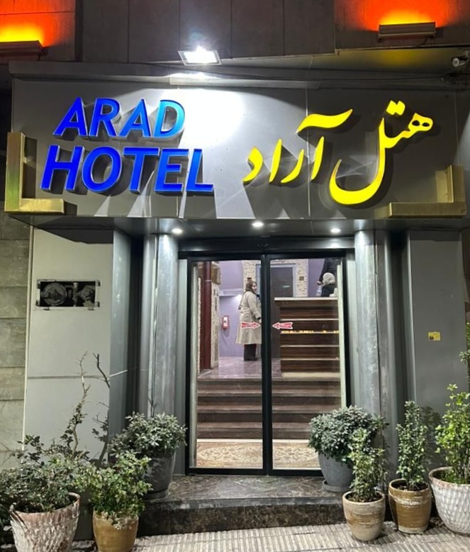 آراد