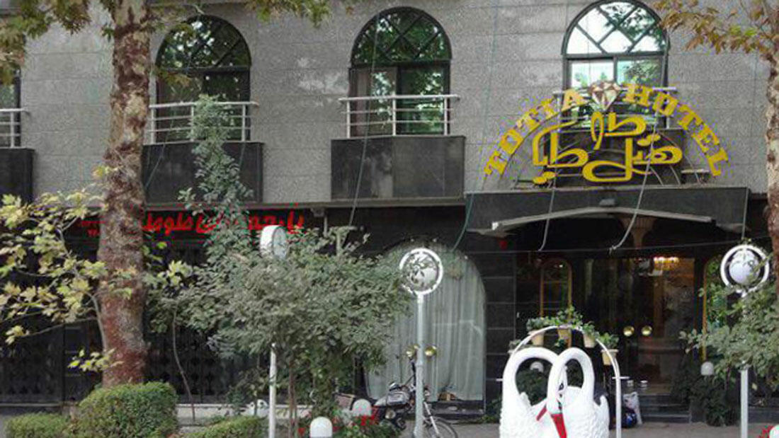 هتل طوطیا اصفهان نمای بیرونی هتل طوطیا اصفهان نمای بیرونی