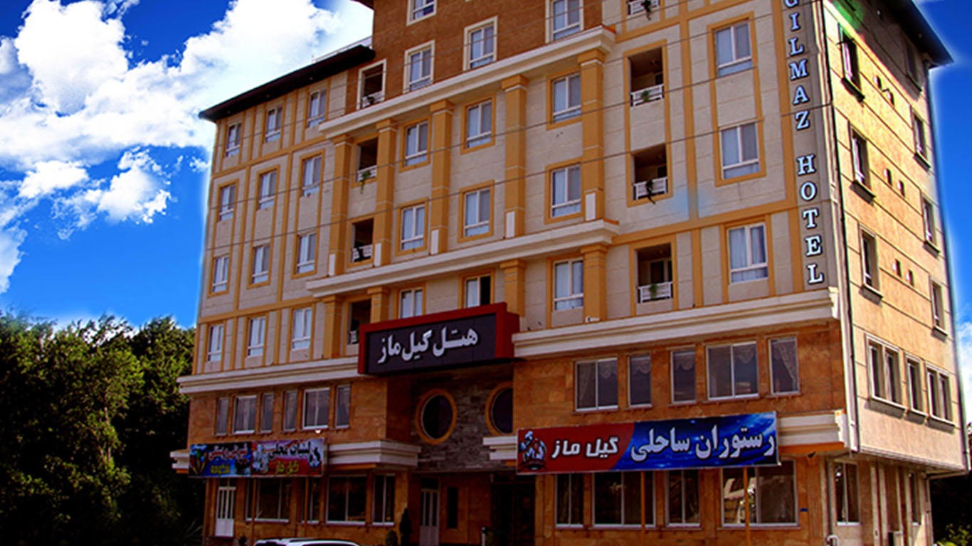 هتل گیلماز چابکسر نمای بیرونی هتل گیلماز چابکسر نمای بیرونی