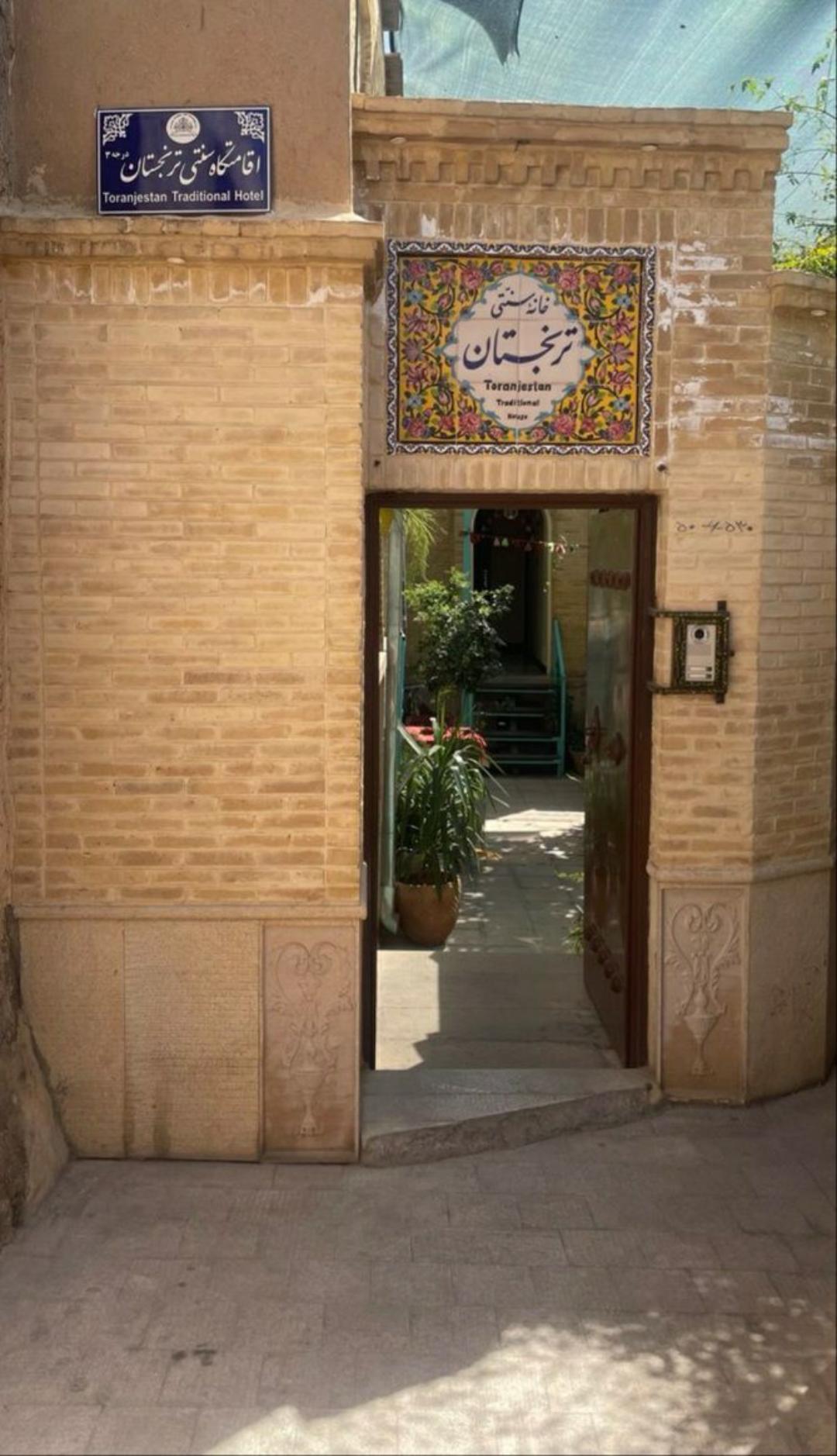 Toranjestan, Shiraz