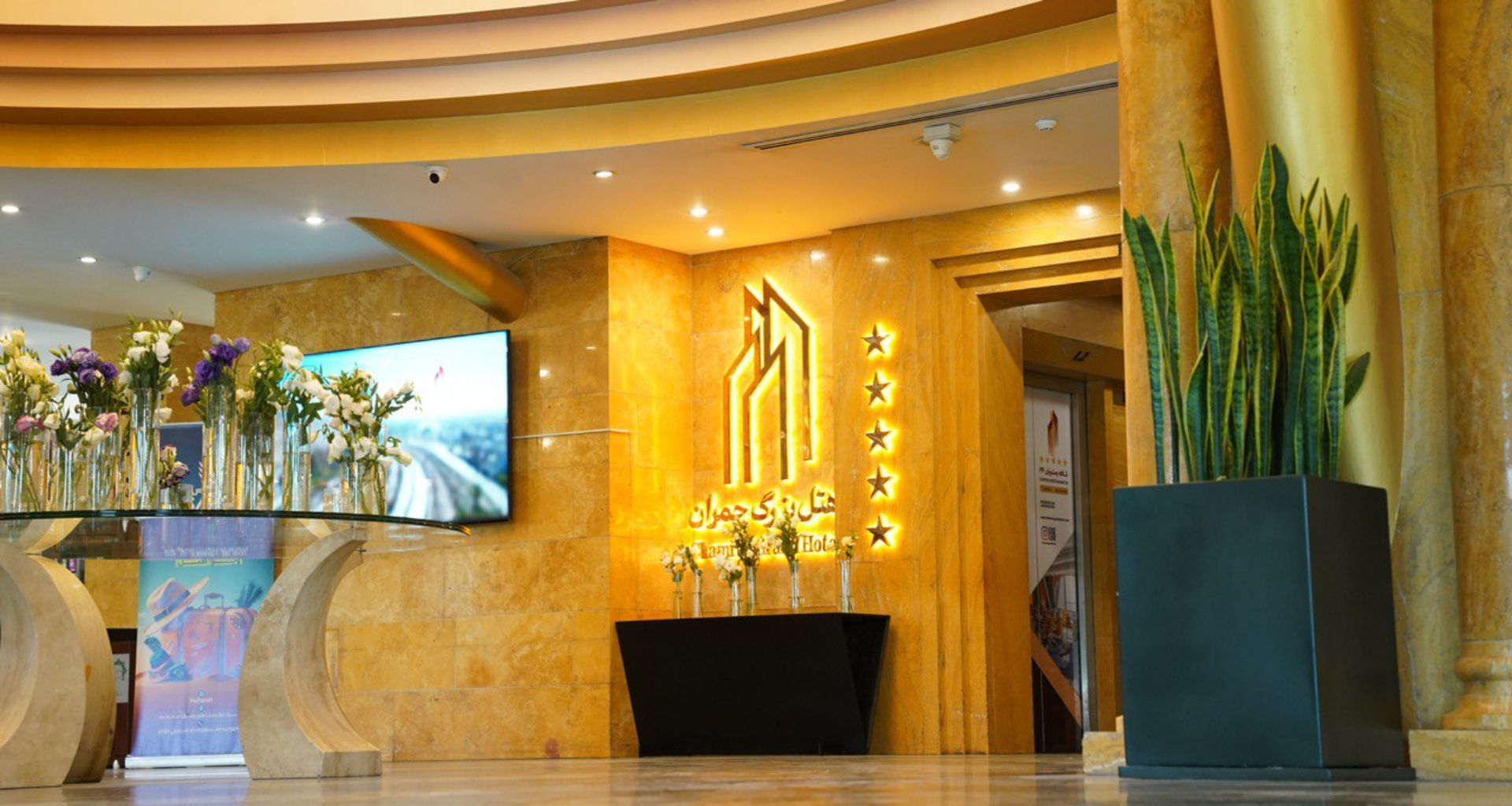 هتل چمران شیراز لابی