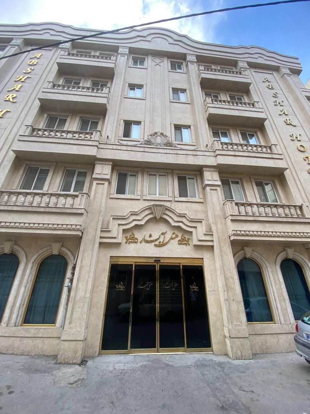 آبشار