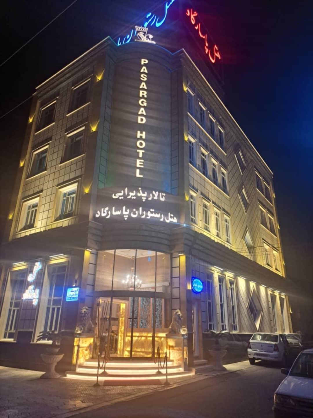 Pasargad Hotel Qom, Qom — photo 1