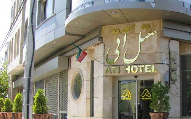 آتی