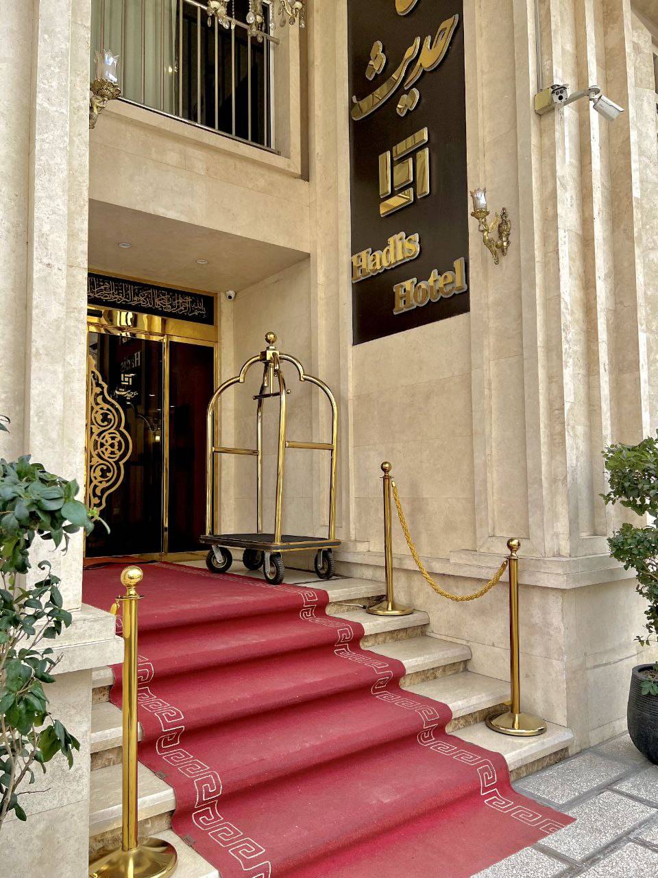 Hadith Hotel Mashhad, Mashhad — photo 2