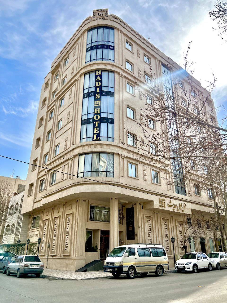 Hadith Hotel Mashhad, Mashhad