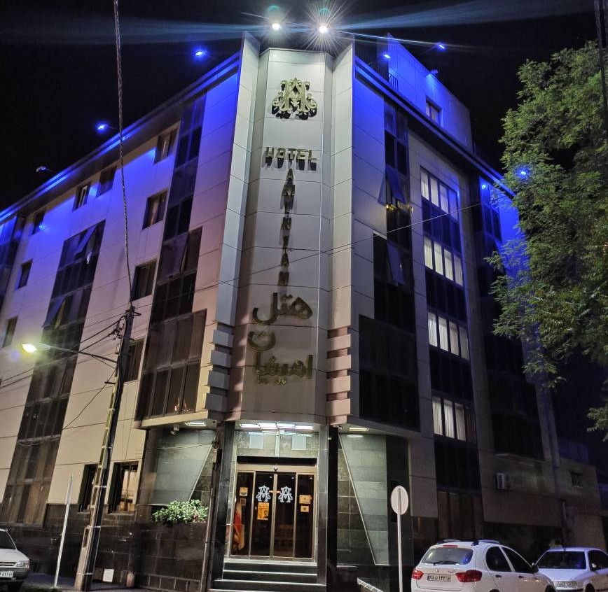 Aminian Hotel Mashhad, Mashhad — photo 2