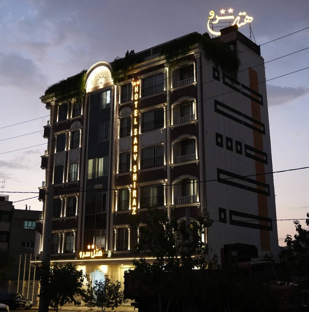 Sarv Azad Hotel Shiraz, Shiraz — photo 1