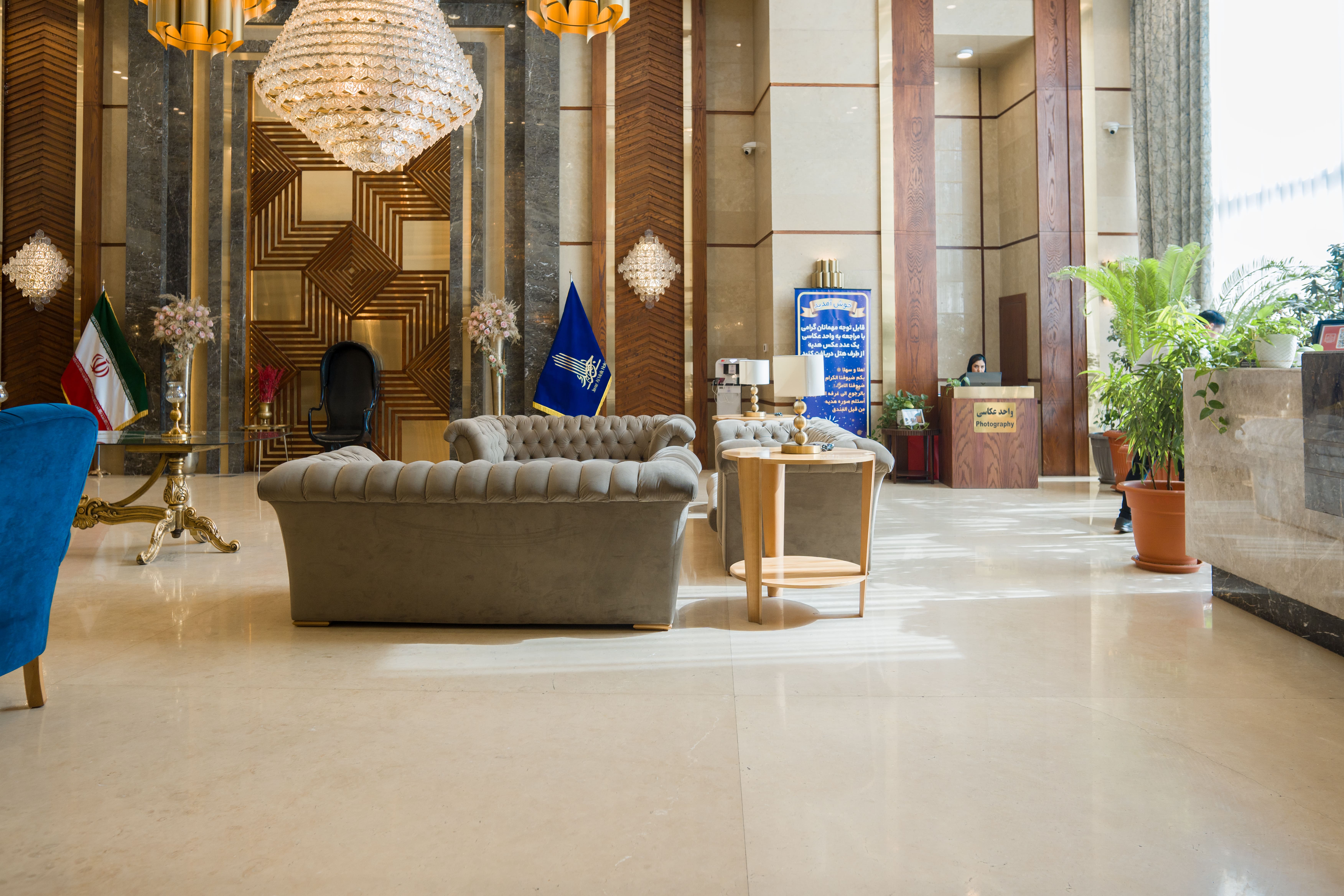 Javarelmalk Hotel Mashhad, Mashhad — photo 3