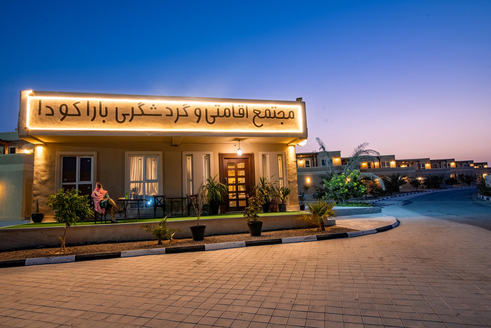 باراکودا