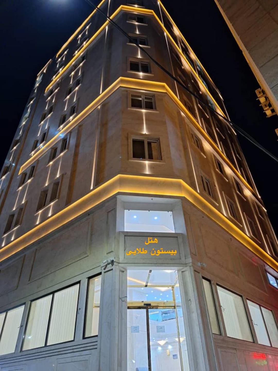 Bistoon Talayi Hotel Mashhad, Mashhad