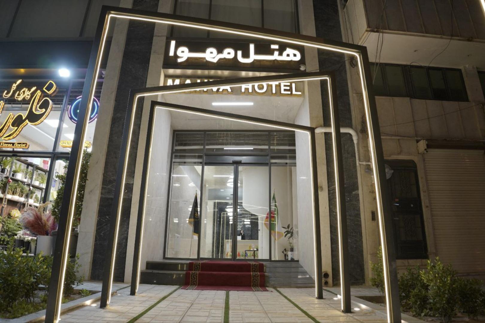 مهوا