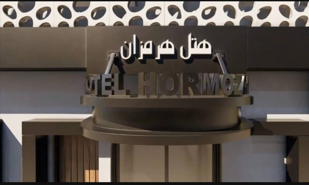 Hormozan, Tehran