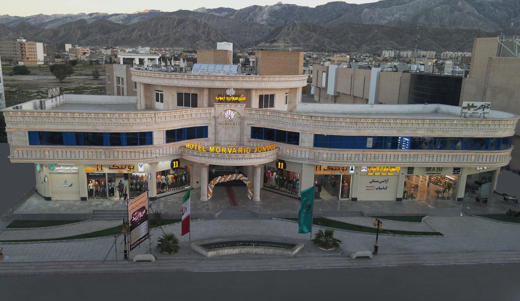مروارید جنوب