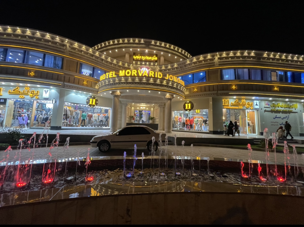 مروارید جنوب
