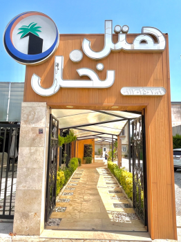 هتل آپارتمان نخل بندر انزلی نمای بیرونی