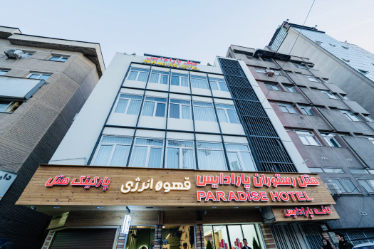 هتل پارادایس تهران نمای بیرونی