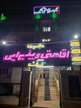 خانه مسافر تک رامسر نمای بیرونی