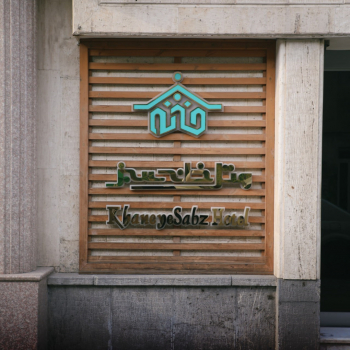 هتل خانه سبز مشهد نمای بیرونی