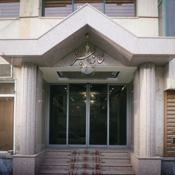 هتل خانه سبز مشهد نمای بیرونی