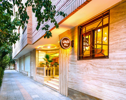 خانه مسافر ناژوان سپاهان اصفهان نمای بیرونی