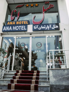 هتل آپارتمان آنا قشم نمای بیرونی