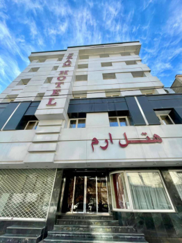 هتل ارم مشهد هتل ارم مشهد نمای بیرونی