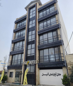 هتل آپارتمان آنیل بندرانزلی نمای بیرونی