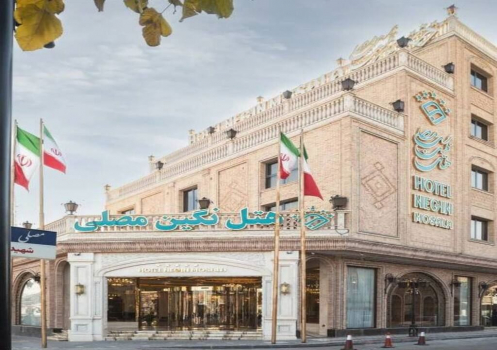 هتل نگین مصلی مشهد تصاویر هتل