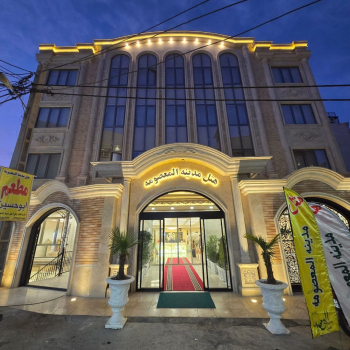 هتل مدینه المعصومه قم هتل مدینه المعصومه قم نمای بیرونی