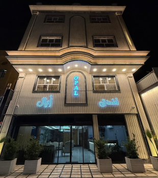 مهمانسرا اپال قم نمای بیرونی