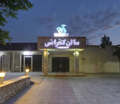 هتل جهانگردی سنندج محوطه هتل