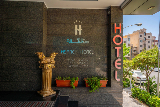 هتل آساره تهران نمای بیرونی