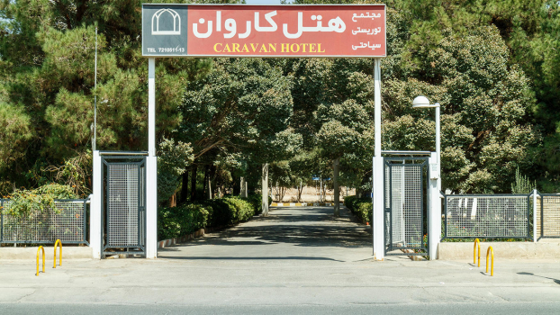 هتل کاروان یزد هتل کاروان یزد نمای بیرونی