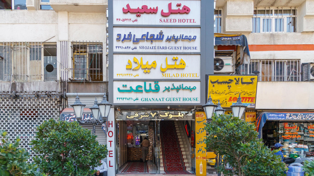 هتل سعید تهران هتل سعید تهران نمای بیرونی