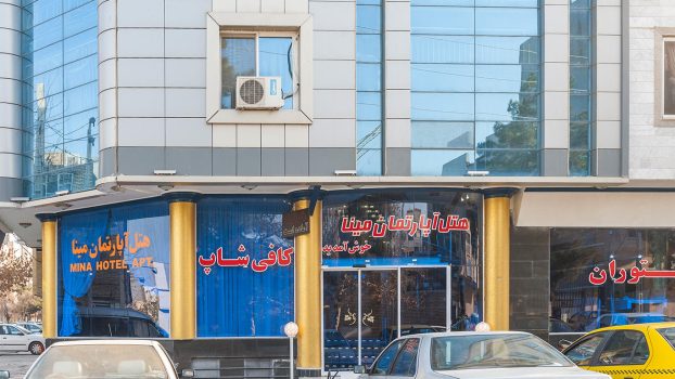 هتل آپارتمان مینا مشهد نمای بیرونی 2