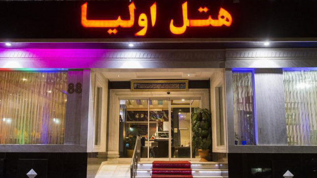 هتل اولیا مشهد هتل اولیا مشهد نمای بیرونی