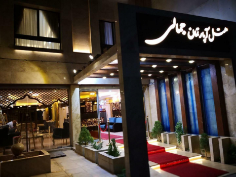 هتل آپارتمان جمالی مشهد هتل آپارتمان جمالی مشهد نمای بیرونی