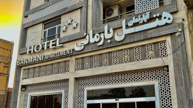 هتل بارمانی خرمشهر نمای بیرونی 1