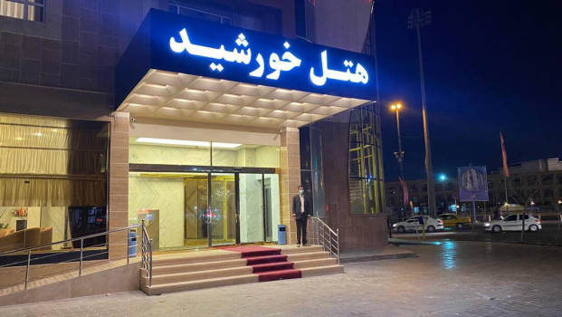 هتل خورشید قم هتل خورشید قم نمای بیرونی