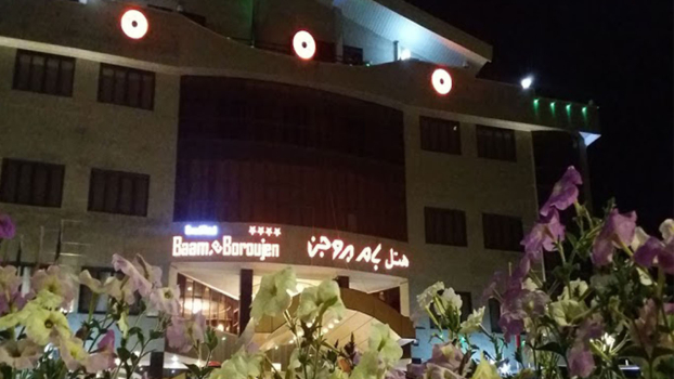 هتل بام بروجن هتل بام بروجن نمای بیرونی