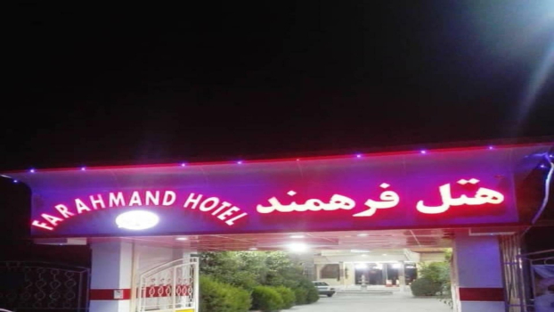 مجتمع گردشگری فرهمند جهرم نمای بیرونی 1