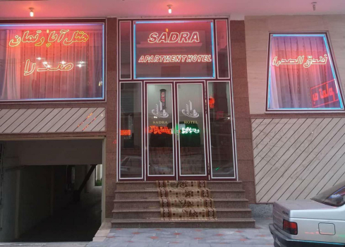 هتل آپارتمان صدرا سرعین نمای بیرونی 1