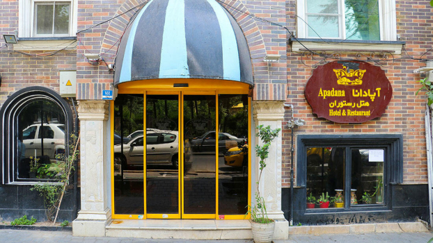 هتل آپادانا تهران هتل آپادانا تهران نمای بیرونی