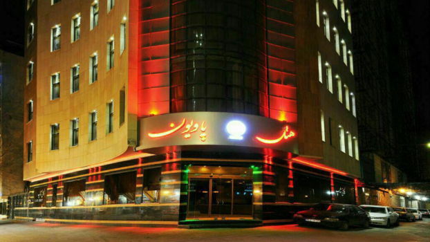 هتل پاویون مشهد نمای بیرونی