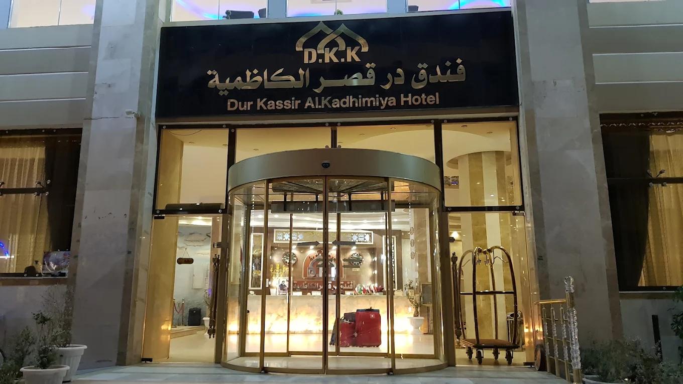 در قصر الکاظمیه