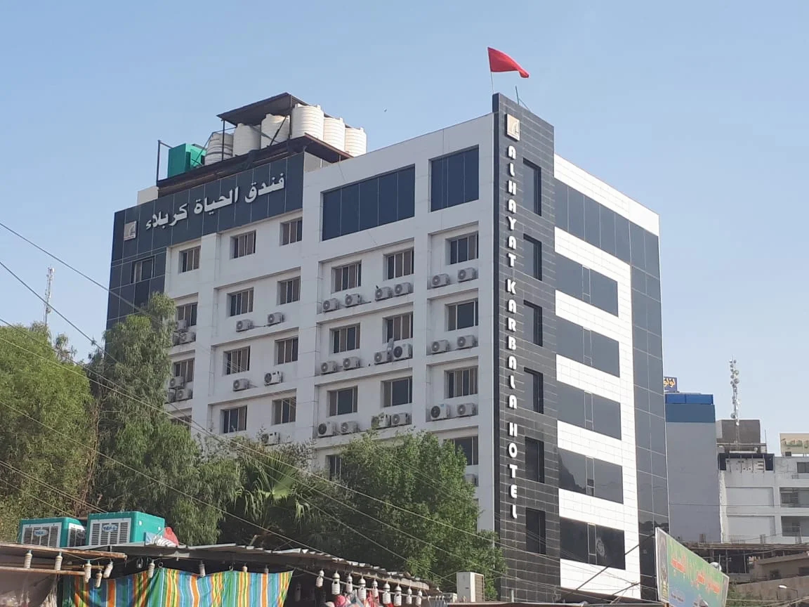 الحیاة 1