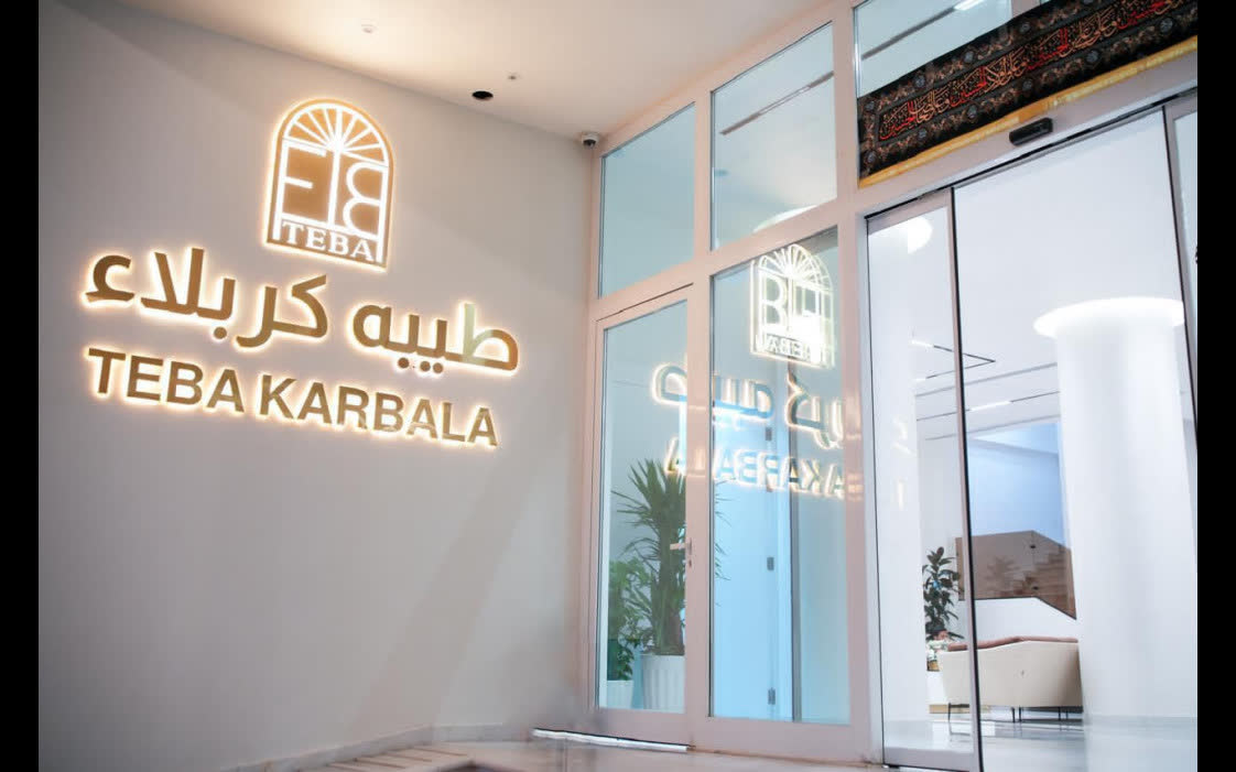 طیبة کربلاء