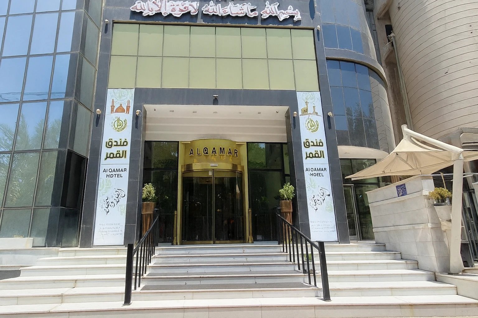 القمر